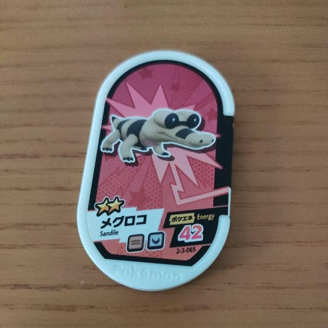 ポケモンメザスタ「メグロコ」 < トレーディングカード ポケモンメザスタ「メグロコ」 < トレーディングカードの