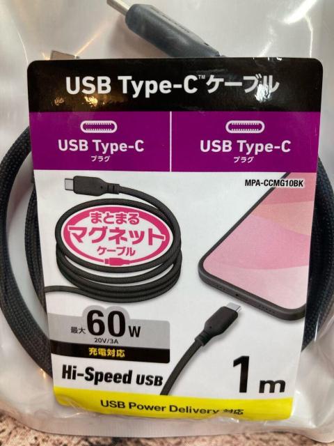 送料無料!磁石の力でくるんっとまとまる!【エレコム】USB Type-C マグネットハイスピードケーブル(1m)1個2,618円が < インテリア/ライフ 送料無料!磁石の力でくるんっとまとまる!【エレコム】USB Type-C マグネットハイスピードケーブル(1m)1個2,618円が < インテリア/ライフの