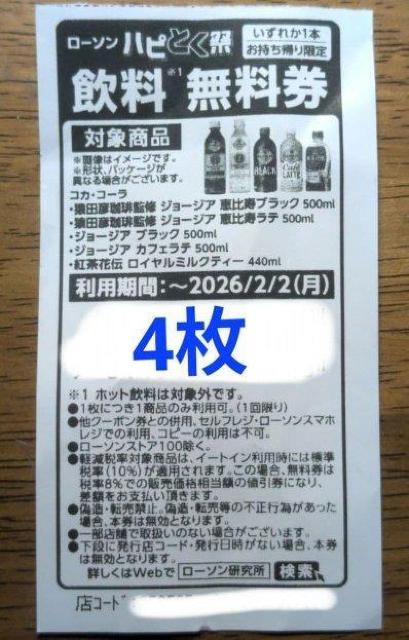 ���������� 4�� 2026�N2��2���܂�  �� �`�P�b�g/������ 