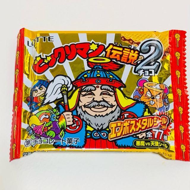 ビックリマン 伝説2 未開封 < ホビー ビックリマン 伝説2 未開封 < ホビーの