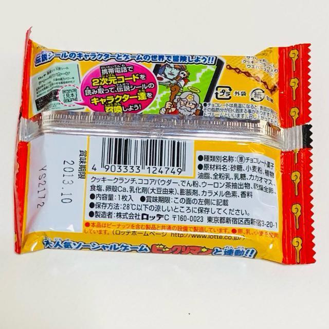 ビックリマン 伝説2 未開封 < ホビー ビックリマン 伝説2 未開封 < ホビーの