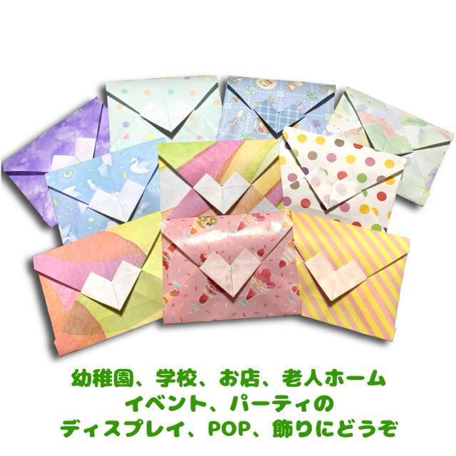 ハンドメイド 折り紙飾り ミニ封筒 ハート 10個 < ペット/手芸/園芸 ハンドメイド 折り紙飾り ミニ封筒 ハート 10個 < ペット/手芸/園芸の