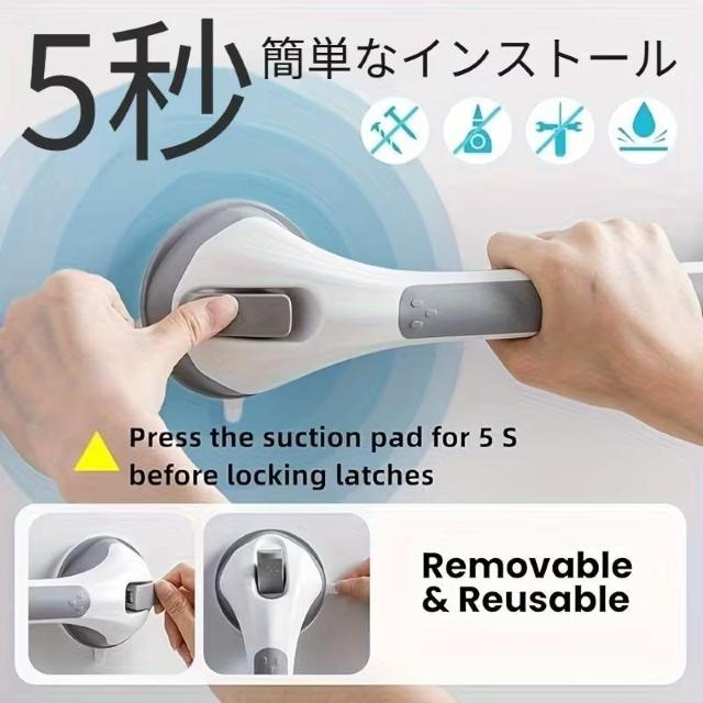 超お買い得890円★簡単取り付け吸盤式バスルームグラブバー - 滑り止め安全ハンドル、穴あけ不要、浴室、バスタブ・トイレに最適 < インテリア/ライフ 超お買い得890円★簡単取り付け吸盤式バスルームグラブバー - 滑り止め安全ハンドル、穴あけ不要、浴室、バスタブ・トイレに最適 < インテリア/ライフの