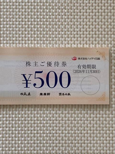 日高屋 来来軒 焼鳥日高 ハイデイ日高 株主優待券 1000円分 2026.11.30期限 ミニレター85円発送可 < チケット/金券 日高屋 来来軒 焼鳥日高 ハイデイ日高 株主優待券 1000円分 2026.11.30期限 ミニレター85円発送可 < チケット/金券の