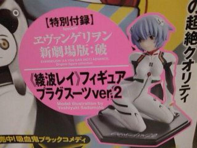 ヤングエース2010.6 エヴァンゲリヲン綾波レイ フィギュア プラグスーツver.2付き / エヴァンゲリオン < 本/雑誌 ヤングエース2010.6 エヴァンゲリヲン綾波レイ フィギュア プラグスーツver.2付き / エヴァンゲリオン < 本/雑誌の