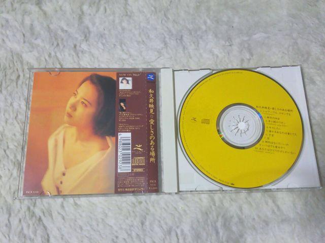 CD 和久井映見 愛しさのある場所 キスしたい 日本テレコムCM曲'94 帯付 < タレントグッズ CD 和久井映見 愛しさのある場所 キスしたい 日本テレコムCM曲'94 帯付 < タレントグッズの