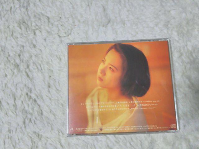 CD 和久井映見 愛しさのある場所 キスしたい 日本テレコムCM曲'94 帯付 < タレントグッズ CD 和久井映見 愛しさのある場所 キスしたい 日本テレコムCM曲'94 帯付 < タレントグッズの