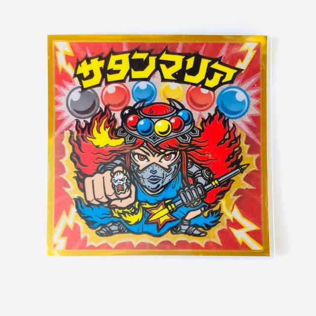 ビックリマン伝説6 サタンマリア 特 < ホビー ビックリマン伝説6 サタンマリア 特 < ホビーの