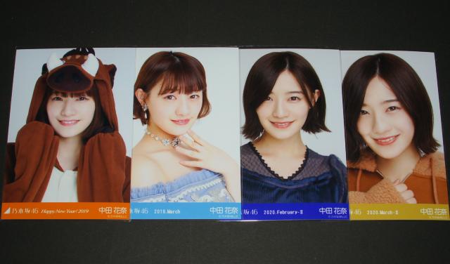 乃木坂46 中田花奈 生写真4枚まとめ売り < タレントグッズ  乃木坂46 中田花奈 生写真4枚まとめ売り  < タレントグッズの