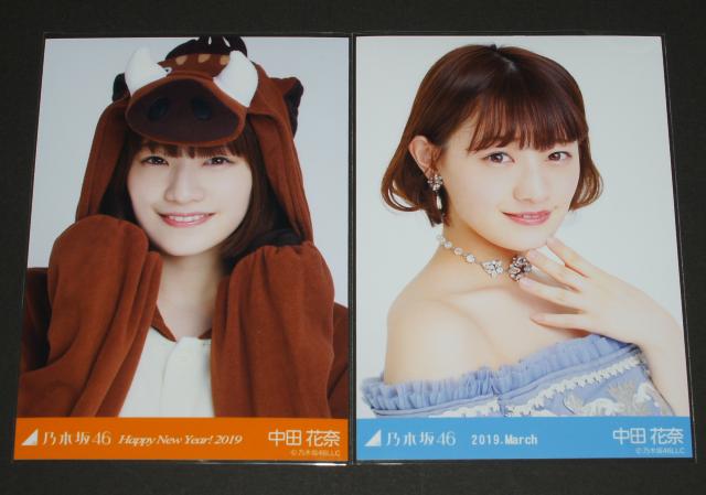乃木坂46 中田花奈 生写真4枚まとめ売り < タレントグッズ  乃木坂46 中田花奈 生写真4枚まとめ売り < タレントグッズの