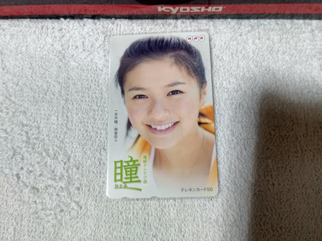 eJ 50x đqށX '08/3 NHK  W gp   `Pbg/ 