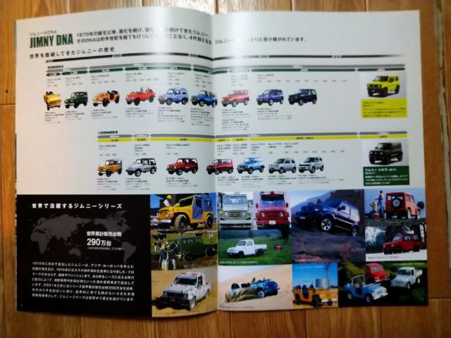 ジムニー 3BA-JB64W XC XL XG カタログ < 自動車/バイク ジムニー 3BA-JB64W XC XL XG カタログ < 自動車/バイク