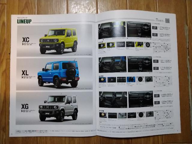 ジムニー 3BA-JB64W XC XL XG カタログ < 自動車/バイク ジムニー 3BA-JB64W XC XL XG カタログ < 自動車/バイク