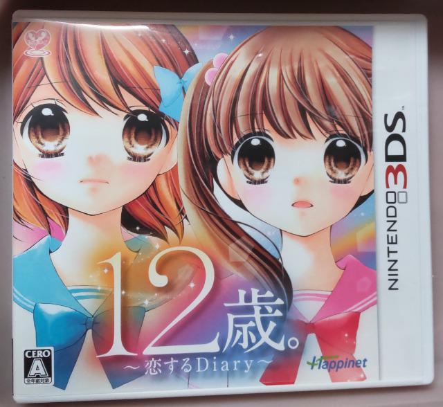 3DS12歳。 < ゲーム本体/ソフト  3DS12歳。  < ゲーム本体/ソフトの