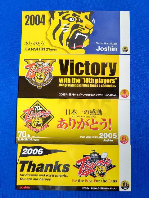 �W���[�V�� '04~06 ��_�^�C�K�[�X �X�e�b�J�[ 4�� ���g�p  �� ���W���[/�X�|�[�c�� 