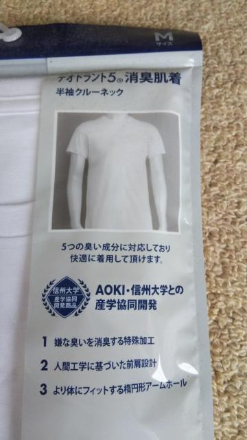 未使用品 半袖肌着『M』 < 男性ファッション  未使用品 半袖肌着『M』 < 男性ファッションの