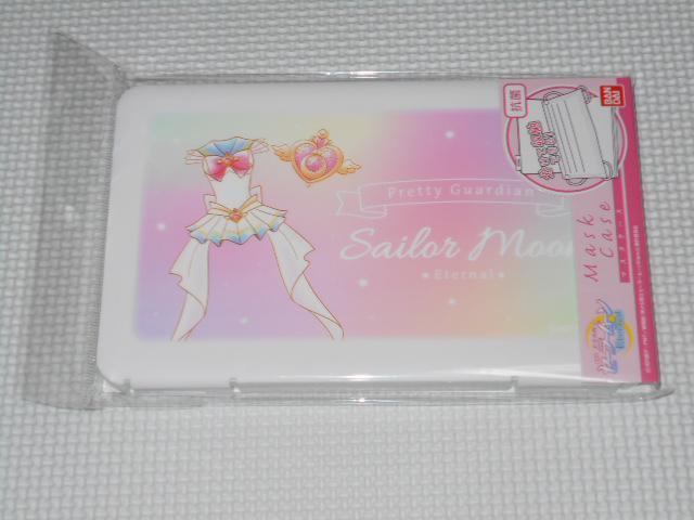 美少女戦士セーラームーン エターナル 劇場版 マスクケース 1 < アニメ/コミック/キャラクター  美少女戦士セーラームーン エターナル 劇場版 マスクケース 1  < アニメ/コミック/キャラクターの