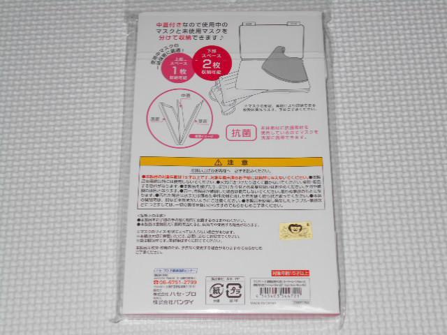 美少女戦士セーラームーン エターナル 劇場版 マスクケース 1 < アニメ/コミック/キャラクター  美少女戦士セーラームーン エターナル 劇場版 マスクケース 1 < アニメ/コミック/キャラクターの