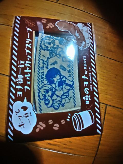 暁のヨナ  ヨナ御一行  フェルトカップスリーブ < アニメ/コミック/キャラクター  暁のヨナ  ヨナ御一行  フェルトカップスリーブ  < アニメ/コミック/キャラクターの