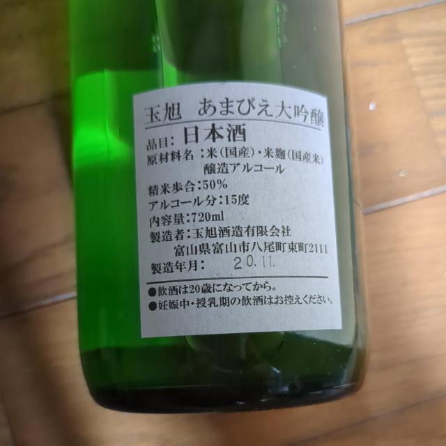 日本酒 < グルメ/ドリンク  日本酒 < グルメ/ドリンクの