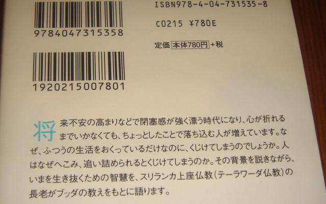 くじけないこと - アルボムッレ・スマナサーラ < 本/雑誌 くじけないこと - アルボムッレ・スマナサーラ < 本/雑誌の
