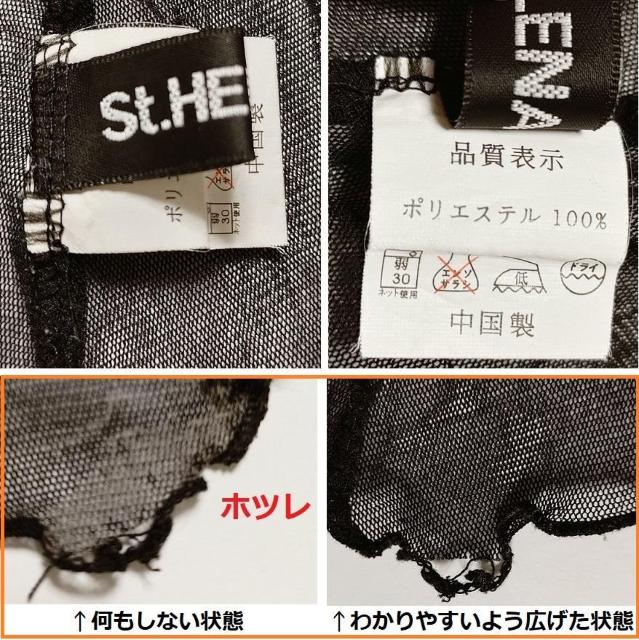 St.HELENA ԕ V[X[ VtH `jbN t ~js GKg ~js d˒ p[eB[  t@bV 