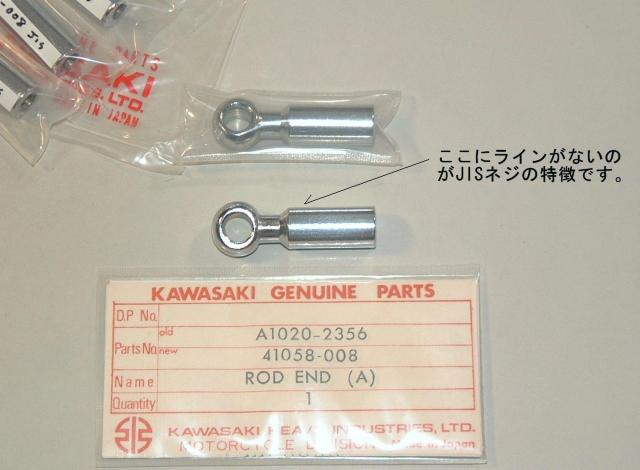 カワサキ W1 W1S A1 初期 A7 初期ブレーキロッドコネクターA JISネジ 絶版新品 < 自動車/バイク カワサキ W1 W1S A1 初期 A7 初期ブレーキロッドコネクターA JISネジ 絶版新品 < 自動車/バイク