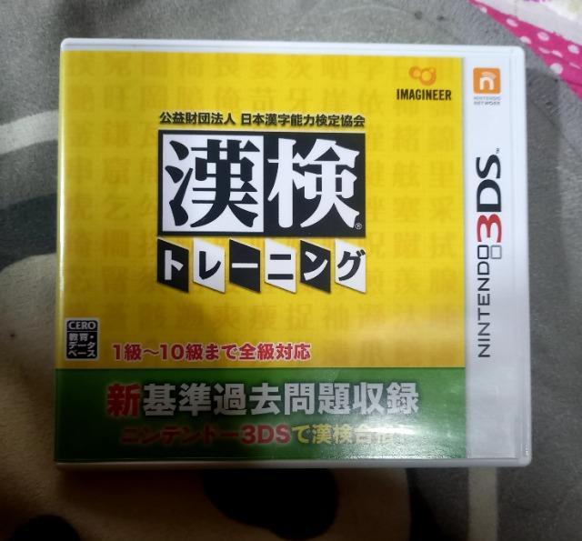 漢検トレーニング < ゲーム本体/ソフト  漢検トレーニング  < ゲーム本体/ソフトの