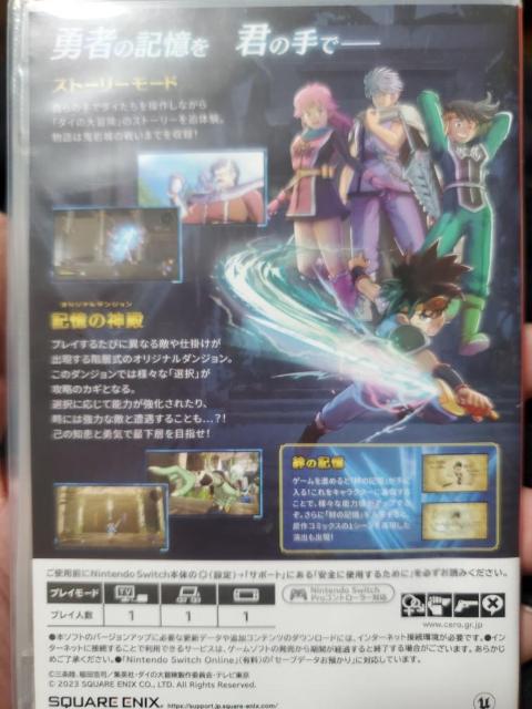 ドラゴンクエスト ダイの大冒険 < ゲーム本体/ソフト  ドラゴンクエスト ダイの大冒険 < ゲーム本体/ソフトの