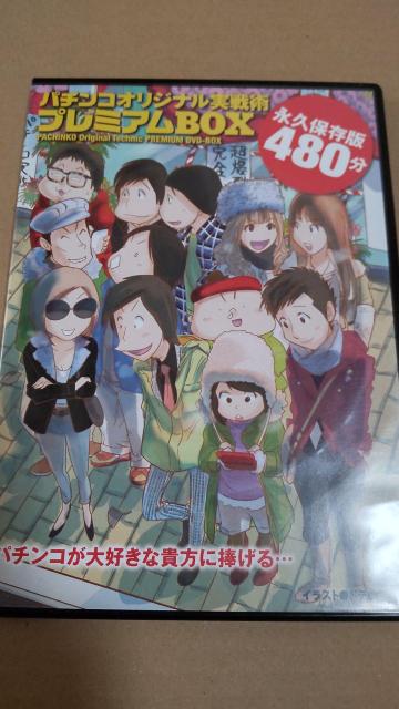 �p�`���R�I���W�i������p�@�v���~�A��BOX�@DVD�@vol.1  �� �z�r�[�� 