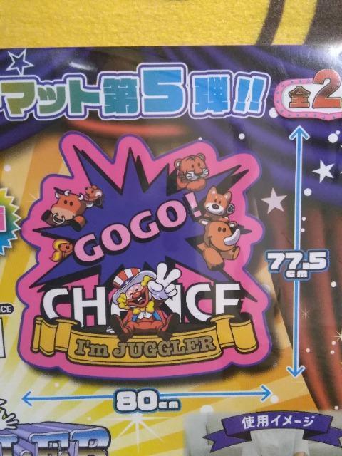 JUGGLER@_CJbg}bg@a@GOGO!CHANCE