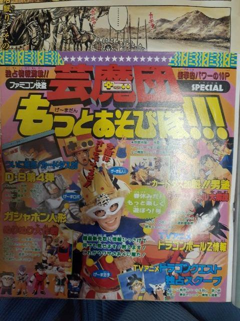 �T�����N�W�����v'90�N17�� �� �{/�G���� 