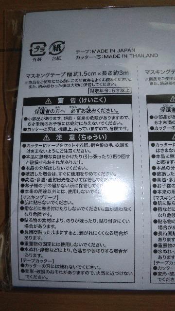 ���]�[�g�p�[�N���}�X�L���O�e�[�v&�e�[�v�J�b�^�[4�Z�b�g