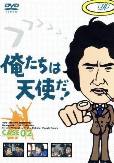 セルDVD☆俺たちは天使だ!!vol.2☆柴田恭兵 < CD/DVD/ビデオ セルDVD☆俺たちは天使だ!!vol.2☆柴田恭兵 < CD/DVD/ビデオの