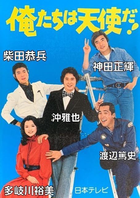 セルDVD☆俺たちは天使だ!!vol.2☆柴田恭兵 < CD/DVD/ビデオ セルDVD☆俺たちは天使だ!!vol.2☆柴田恭兵 < CD/DVD/ビデオの