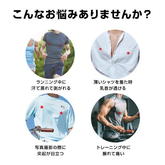 ニップレス 男性用 ニップルカバー 50枚入 防水 防汗 メンズ ニップルシール エチケットテープ 乳首 擦れ防止 目立たない 肌 < インテリア/ライフ ニップレス 男性用 ニップルカバー 50枚入 防水 防汗 メンズ ニップルシール エチケットテープ 乳首 擦れ防止 目立たない 肌 < インテリア/ライフの