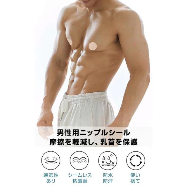 ニップレス 男性用 ニップルカバー 50枚入 防水 防汗 メンズ ニップルシール エチケットテープ 乳首 擦れ防止 目立たない 肌 < インテリア/ライフ ニップレス 男性用 ニップルカバー 50枚入 防水 防汗 メンズ ニップルシール エチケットテープ 乳首 擦れ防止 目立たない 肌 < インテリア/ライフの