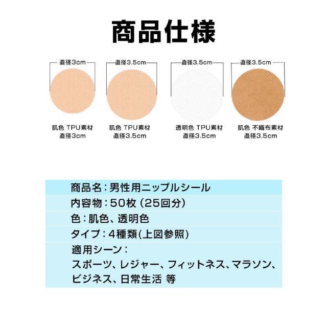 ニップレス 男性用 ニップルカバー 50枚入 防水 防汗 メンズ ニップルシール エチケットテープ 乳首 擦れ防止 目立たない 肌 < インテリア/ライフ ニップレス 男性用 ニップルカバー 50枚入 防水 防汗 メンズ ニップルシール エチケットテープ 乳首 擦れ防止 目立たない 肌 < インテリア/ライフの