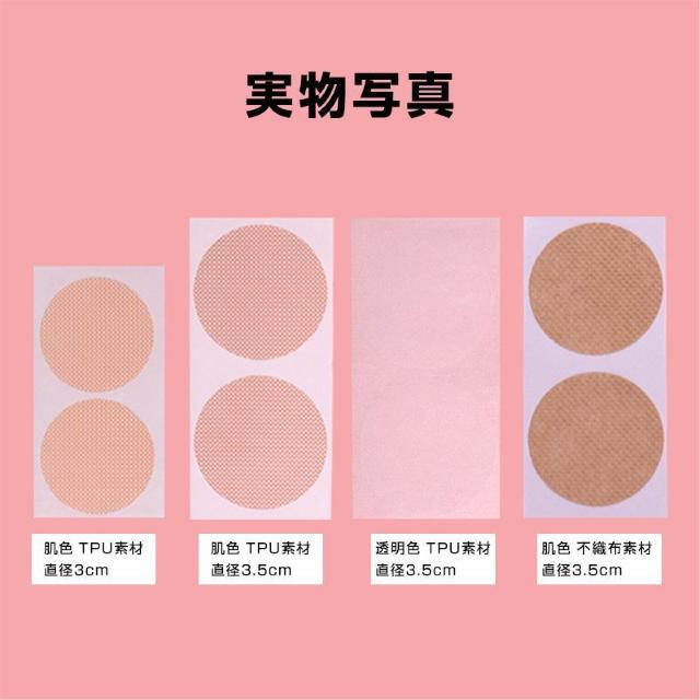 ニップレス 男性用 ニップルカバー 50枚入 防水 防汗 メンズ ニップルシール エチケットテープ 乳首 擦れ防止 目立たない 肌 < インテリア/ライフ ニップレス 男性用 ニップルカバー 50枚入 防水 防汗 メンズ ニップルシール エチケットテープ 乳首 擦れ防止 目立たない 肌 < インテリア/ライフの