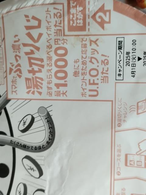 ĂUFO  X}złԂZ؂肭  񎟌R[h 2