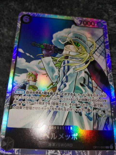 ワンピースカード*SR*ヘルメッポ*神速の拳 < トレーディングカード ワンピースカード*SR*ヘルメッポ*神速の拳 < トレーディングカードの