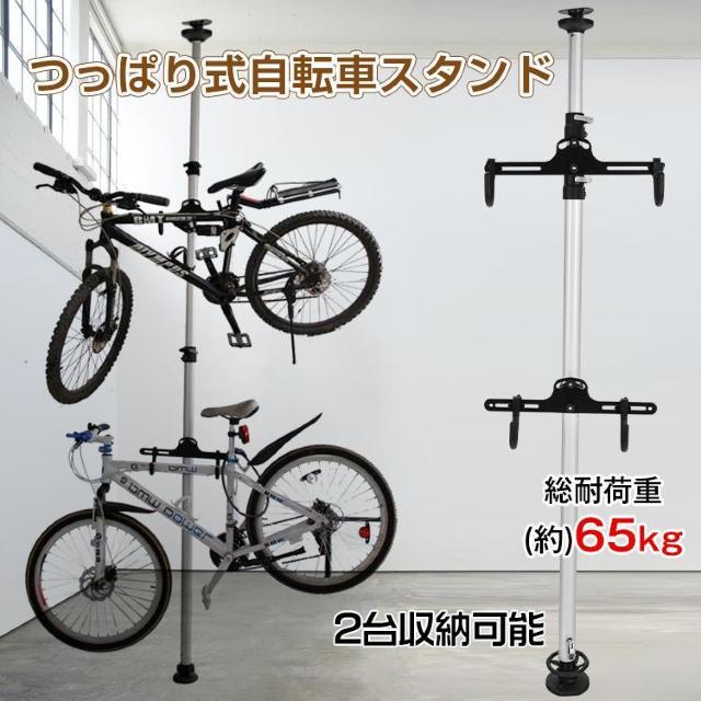つっぱり式 自転車スタンド 2台収納 < レジャー/スポーツ  つっぱり式 自転車スタンド 2台収納  < レジャー/スポーツの