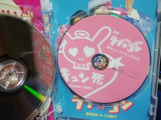 【DVD】ラブ★コン キュン死エディション(初回限定生産版) 2枚組 < CD/DVD/ビデオ  【DVD】ラブ★コン キュン死エディション(初回限定生産版) 2枚組 < CD/DVD/ビデオの
