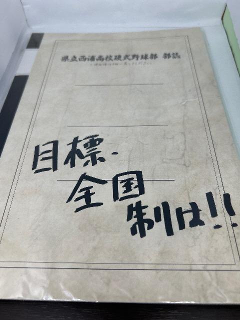 おおきく振りかぶって 部誌ノート 下敷き < アニメ/コミック/キャラクター  おおきく振りかぶって 部誌ノート 下敷き  < アニメ/コミック/キャラクターの