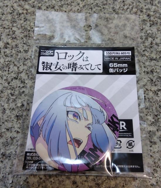 送料無料!ロックは淑女の嗜みでして 白矢環 65mm 缶バッジ 缶バッチ < アニメ/コミック/キャラクター 送料無料!ロックは淑女の嗜みでして 白矢環 65mm 缶バッジ 缶バッチ < アニメ/コミック/キャラクターの