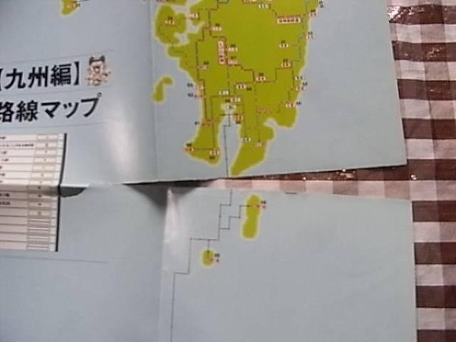 PS2 桃太郎電鉄 ばってん 九州編もあるばい 攻略本セット 公式ガイドブック Momotaro Dentetsu X < ゲーム本体/ソフト PS2 桃太郎電鉄 ばってん 九州編もあるばい 攻略本セット 公式ガイドブック Momotaro Dentetsu X < ゲーム本体/ソフトの