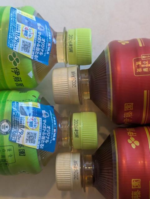 伊藤園 お〜いお茶600ml 2本・濃く香るほうじ茶 660ml 2本 計4本 < グルメ/ドリンク  伊藤園 お〜いお茶600ml 2本・濃く香るほうじ茶 660ml 2本 計4本 < グルメ/ドリンクの