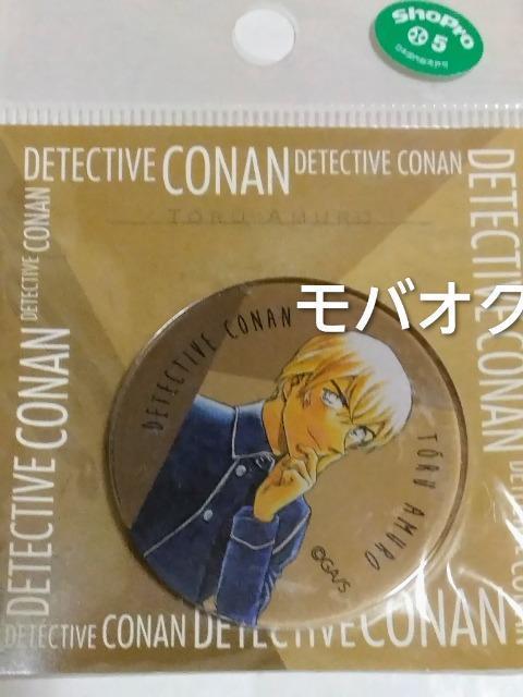 名探偵コナン・安室・クリアマグネット・コナン探偵社 < アニメ/コミック/キャラクター  名探偵コナン・安室・クリアマグネット・コナン探偵社  < アニメ/コミック/キャラクターの