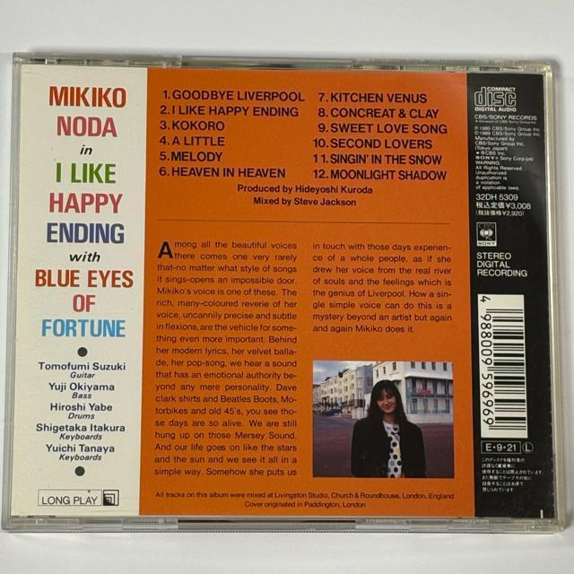 野田幹子 / ハッピー・エンドが好き < CD/DVD/ビデオ 野田幹子 / ハッピー・エンドが好き < CD/DVD/ビデオの