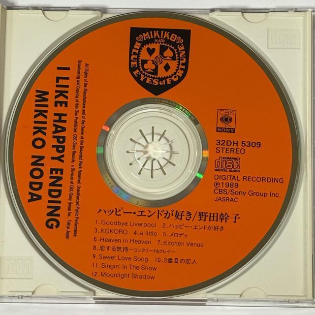 野田幹子 / ハッピー・エンドが好き < CD/DVD/ビデオ 野田幹子 / ハッピー・エンドが好き < CD/DVD/ビデオの